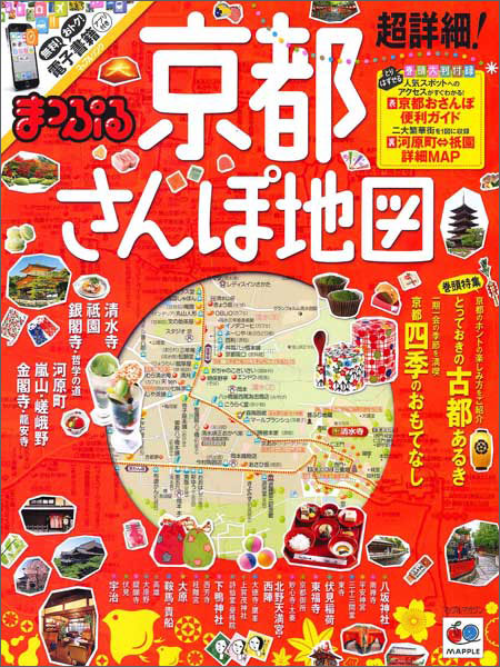 http://www.mapple.co.jp/topics/news/images/20141001/kyototaisho_hyoshi.jpg