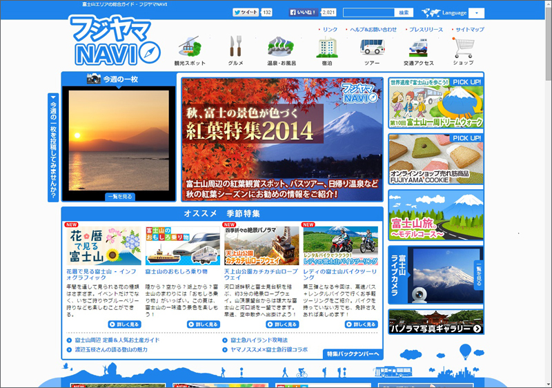 http://www.mapple.co.jp/topics/news/images/20141015/%E3%83%95%E3%82%B8%E3%83%A4%E3%83%9ENAVI.jpg
