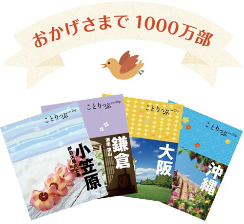 http://www.mapple.co.jp/topics/news/images/20141015/1000%E4%B8%87%E9%83%A8%EF%BC%86%E6%96%B04%E5%86%8A.jpg