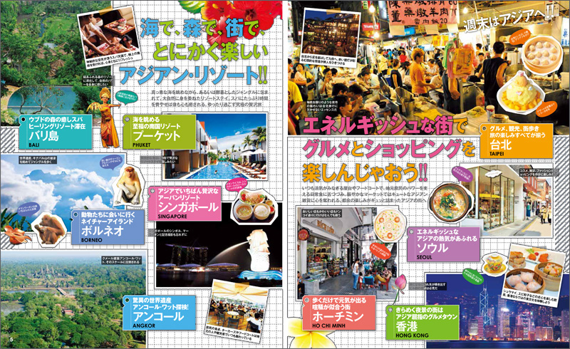 http://www.mapple.co.jp/topics/news/images/20141118/shumatsuajia_page.jpg