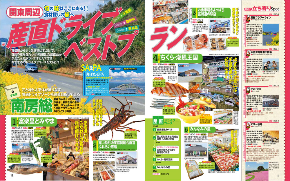 http://www.mapple.co.jp/topics/news/images/20150113/sanchoku_page2.jpg