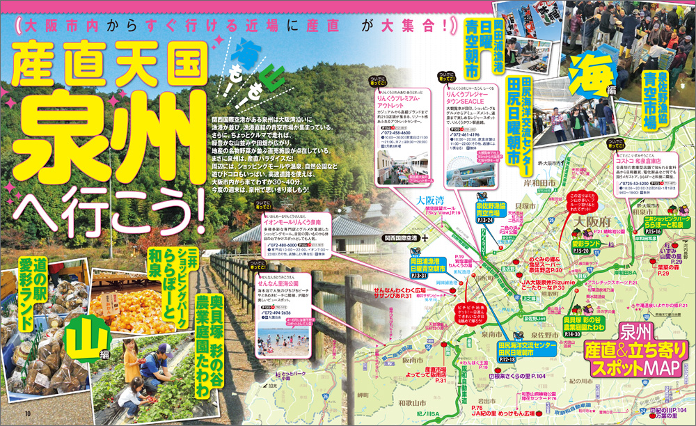 http://www.mapple.co.jp/topics/news/images/20150113/sanchoku_page3.jpg