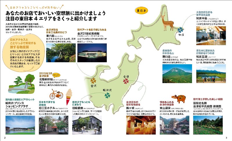 http://www.mapple.co.jp/topics/news/images/20150120/2-3P.jpg