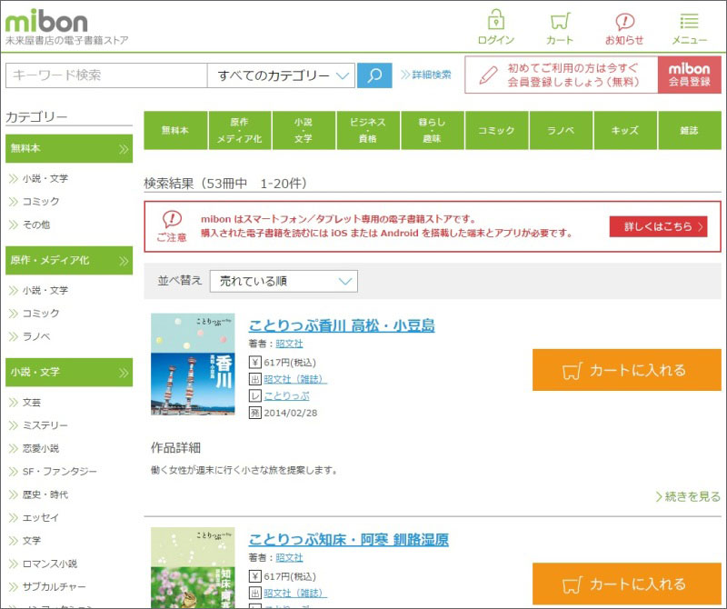 http://www.mapple.co.jp/topics/news/images/20150206/mibon.jpg