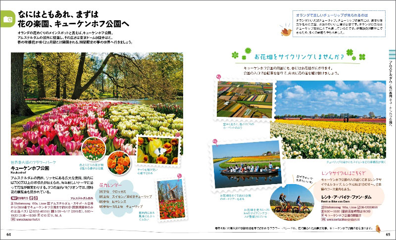 http://www.mapple.co.jp/topics/news/images/20150209/64-65.jpg