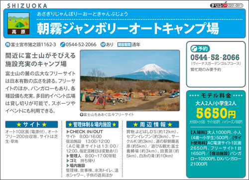 http://www.mapple.co.jp/topics/news/images/20150213/campguide_model.jpg