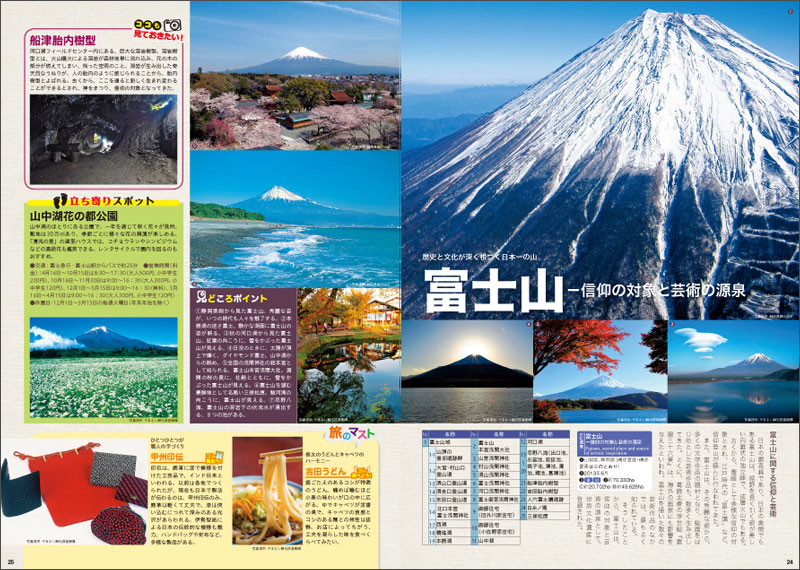 http://www.mapple.co.jp/topics/news/images/20150213/sekaiisan_page1.jpg