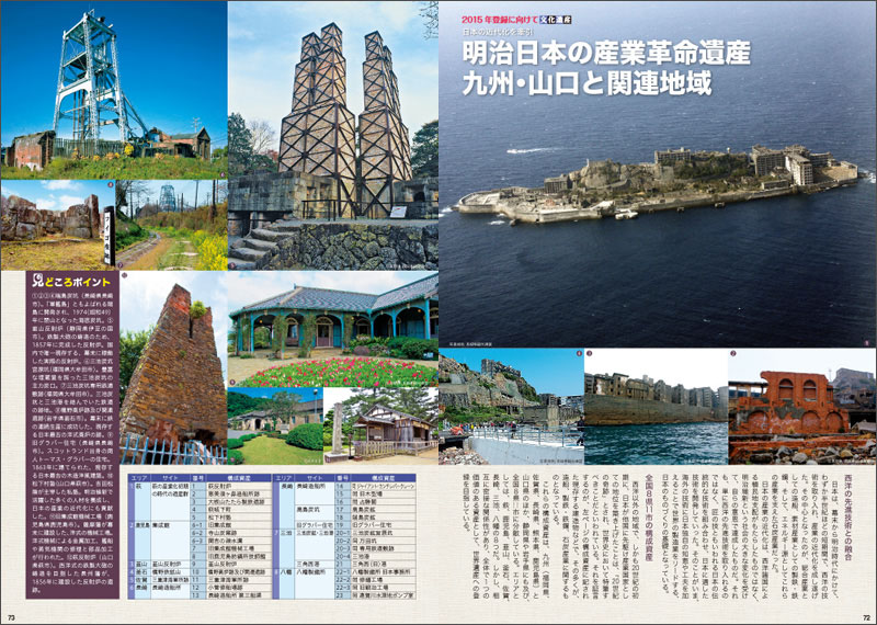 http://www.mapple.co.jp/topics/news/images/20150216/sekaiisan_page2.jpg