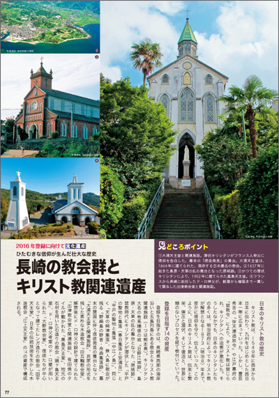 http://www.mapple.co.jp/topics/news/images/20150216/sekaiisan_page3.jpg