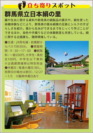 http://www.mapple.co.jp/topics/news/images/20150216/sekaiisan_tomioka1.jpg