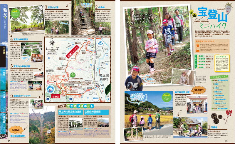 http://www.mapple.co.jp/topics/news/images/20150217/chichibu_page2.jpg