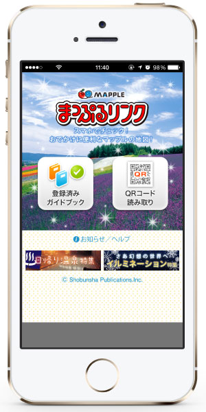 http://www.mapple.co.jp/topics/news/images/20150219/urawareds_app.jpg