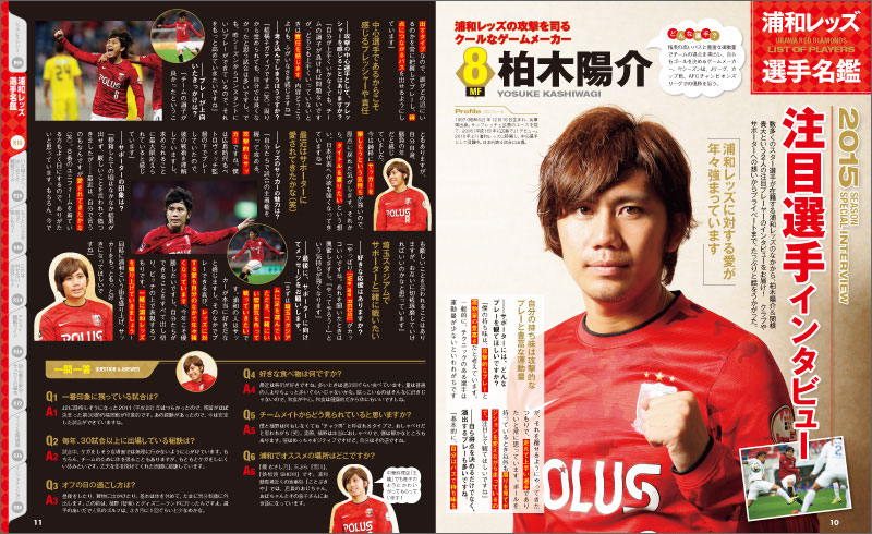 http://www.mapple.co.jp/topics/news/images/20150219/urawareds_page2.jpg