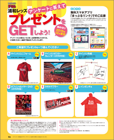 http://www.mapple.co.jp/topics/news/images/20150219/urawareds_page4.jpg