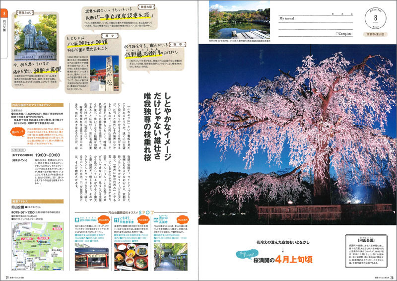 http://www.mapple.co.jp/topics/news/images/20150223/28-29.jpg