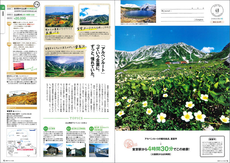 http://www.mapple.co.jp/topics/news/images/20150223/94-95.jpg