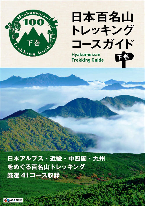 http://www.mapple.co.jp/topics/news/images/20150303/gekan-hyoushi.jpg