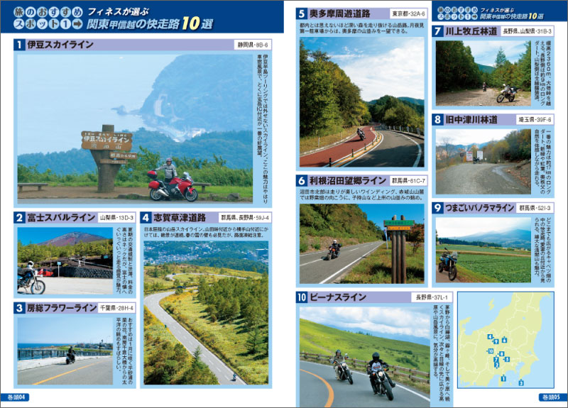 http://www.mapple.co.jp/topics/news/images/20150304/touring2015_page1.jpg