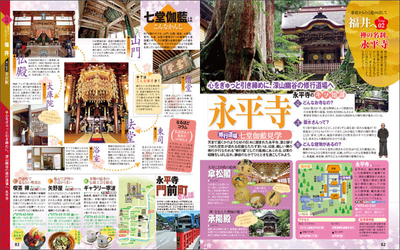 http://www.mapple.co.jp/topics/news/images/20150306/hokurikushin_page3.jpg