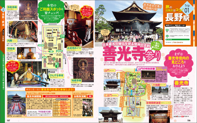 http://www.mapple.co.jp/topics/news/images/20150306/hokurikushin_page6.jpg