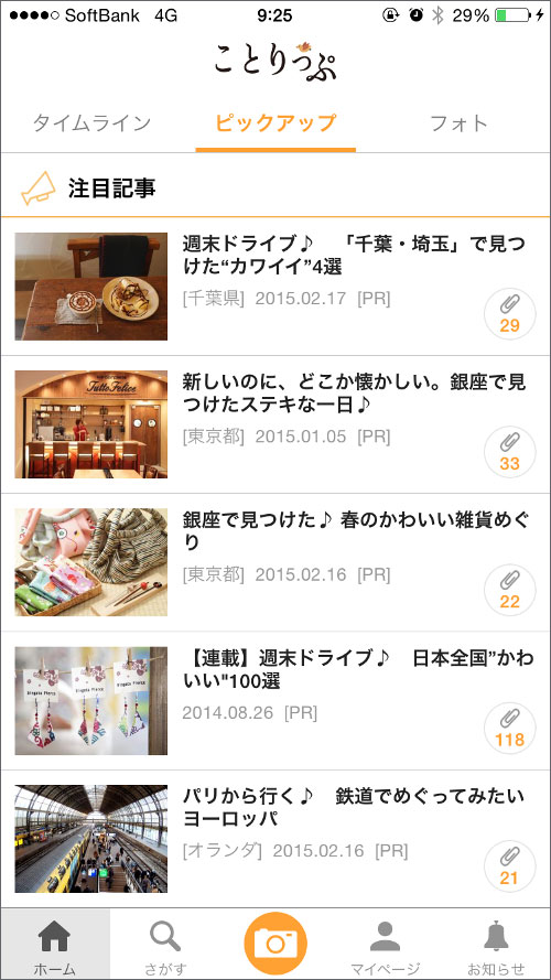 http://www.mapple.co.jp/topics/news/images/20150317/pickup.jpg