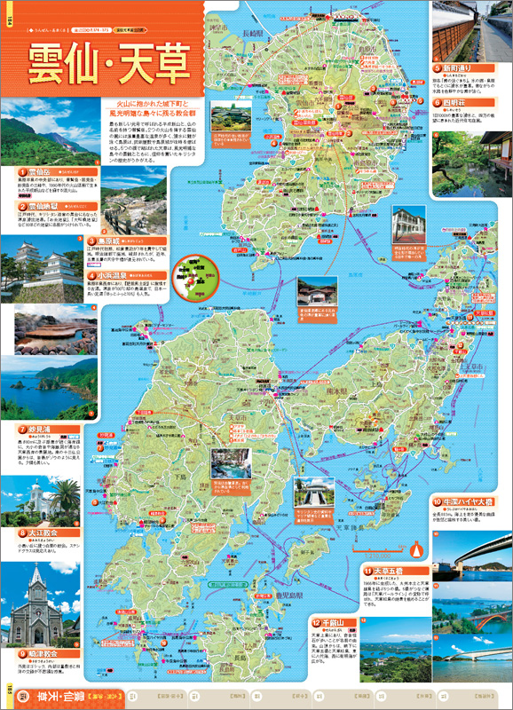 http://www.mapple.co.jp/topics/news/images/20150325/tabichizu_page4.jpg