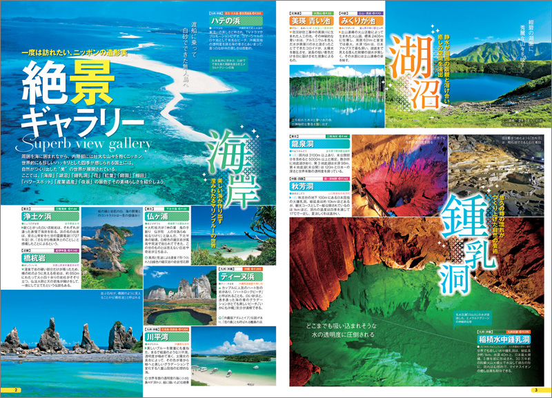 http://www.mapple.co.jp/topics/news/images/20150326/tabichizu_page1.jpg