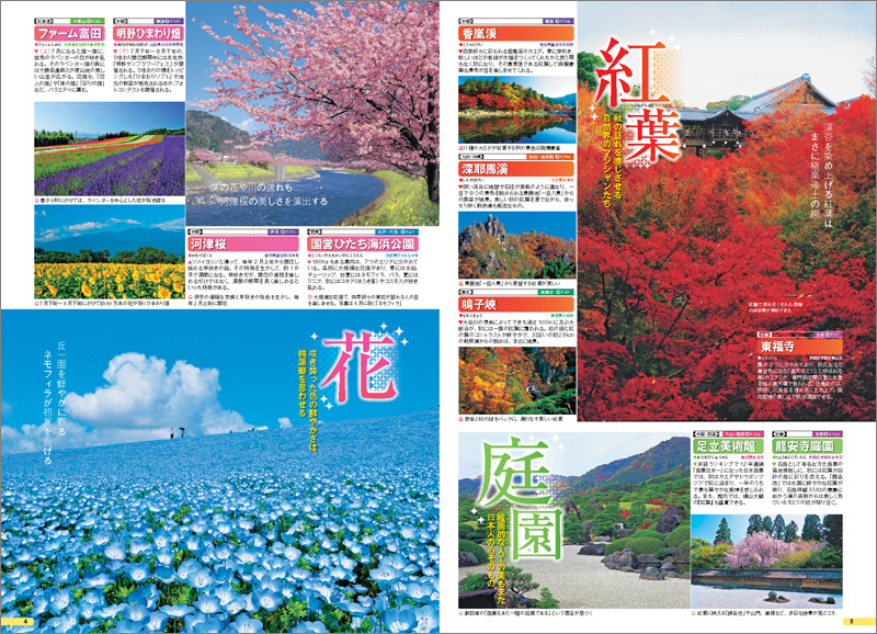 http://www.mapple.co.jp/topics/news/images/20150326/tabichizu_page2.jpg