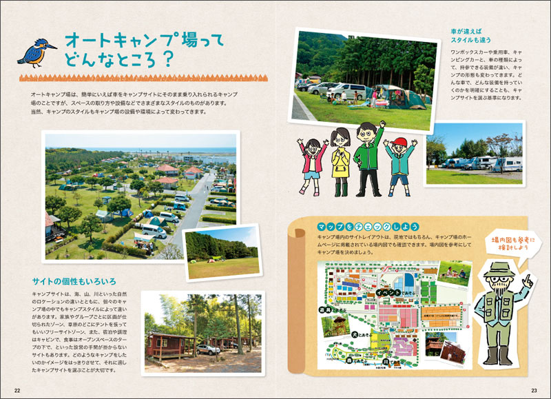 http://www.mapple.co.jp/topics/news/images/20150330/oyakocamp_page2.jpg