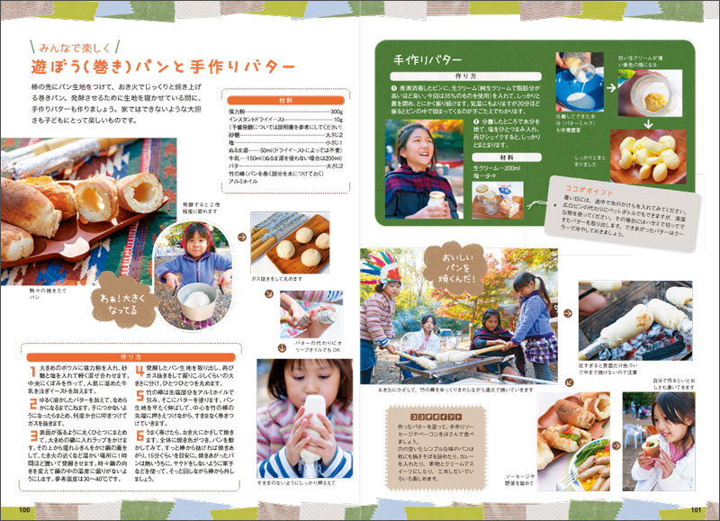 http://www.mapple.co.jp/topics/news/images/20150330/oyakocamp_page3.jpg