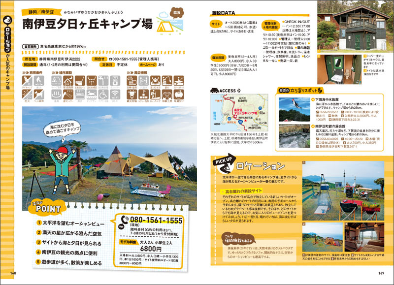 http://www.mapple.co.jp/topics/news/images/20150330/oyakocamp_page5.jpg