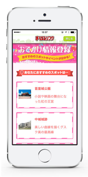 http://www.mapple.co.jp/topics/news/images/20150402/newmlink_app2.jpg