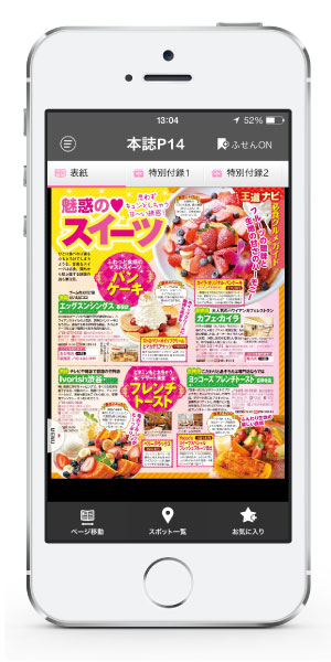 http://www.mapple.co.jp/topics/news/images/20150402/newmlink_app_densyo.jpg