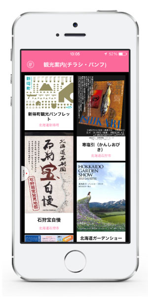 http://www.mapple.co.jp/topics/news/images/20150402/newmlink_app_ichiran.jpg