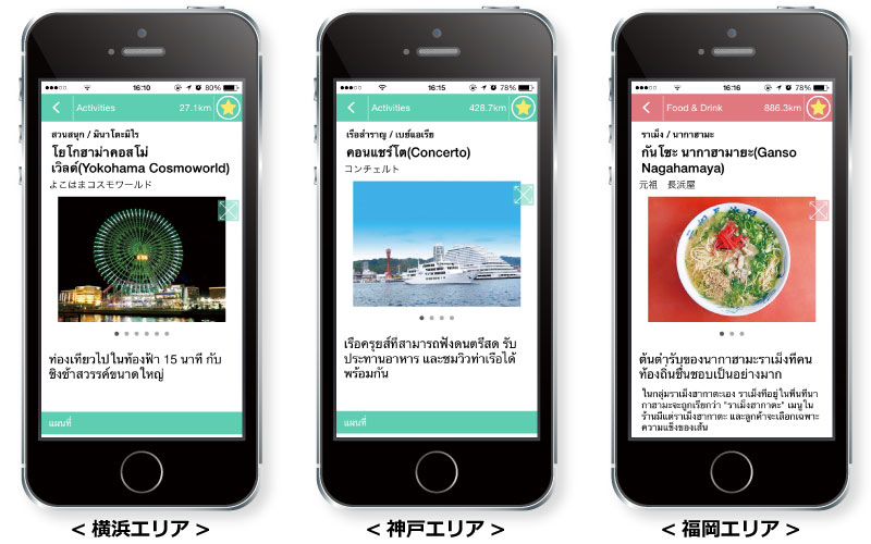 http://www.mapple.co.jp/topics/news/images/20150430/dig_thaiair_digapps.jpg