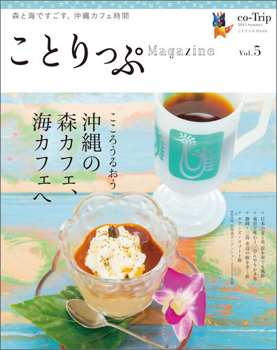 http://www.mapple.co.jp/topics/news/images/20150512/vol.5_hyoushi.jpg