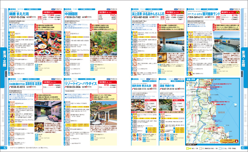 http://www.mapple.co.jp/topics/news/images/20150519/yasuyado_page2.jpg