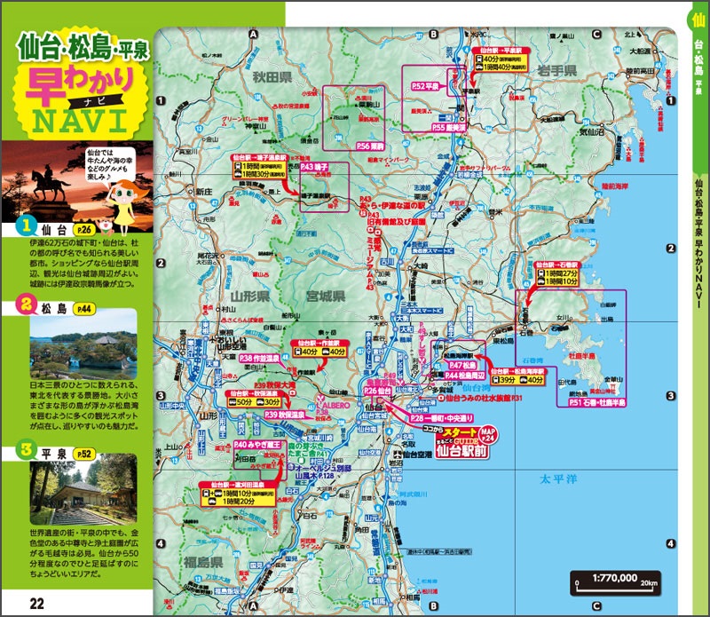 http://www.mapple.co.jp/topics/news/images/20150624/tabimaru_chizu1.jpg
