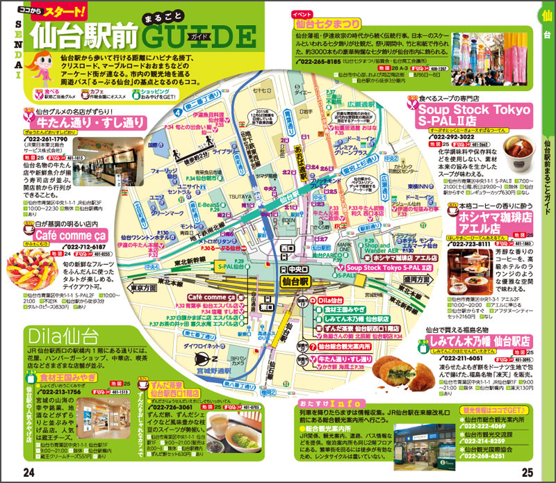 http://www.mapple.co.jp/topics/news/images/20150624/tabimaru_chizu2.jpg
