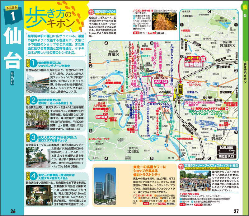 http://www.mapple.co.jp/topics/news/images/20150624/tabimaru_chizu3.jpg