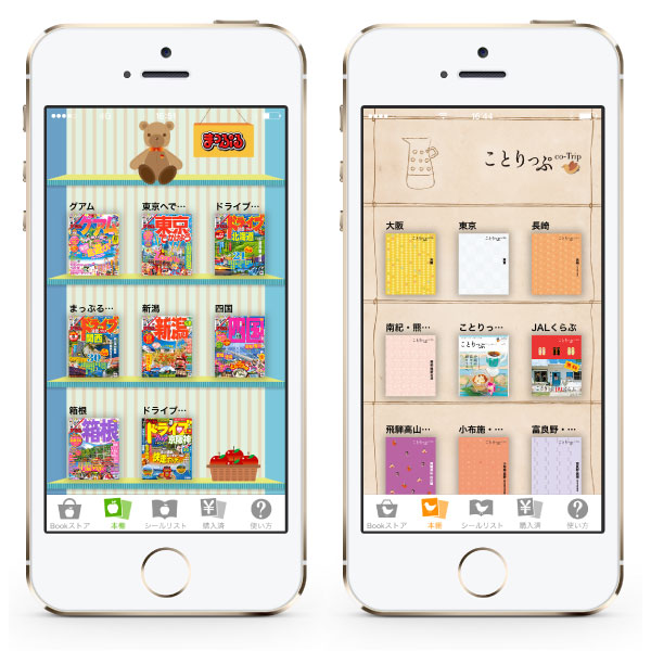http://www.mapple.co.jp/topics/news/images/20150630/densho_app.jpg