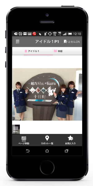 http://www.mapple.co.jp/topics/news/images/20150701/idol_app.jpg