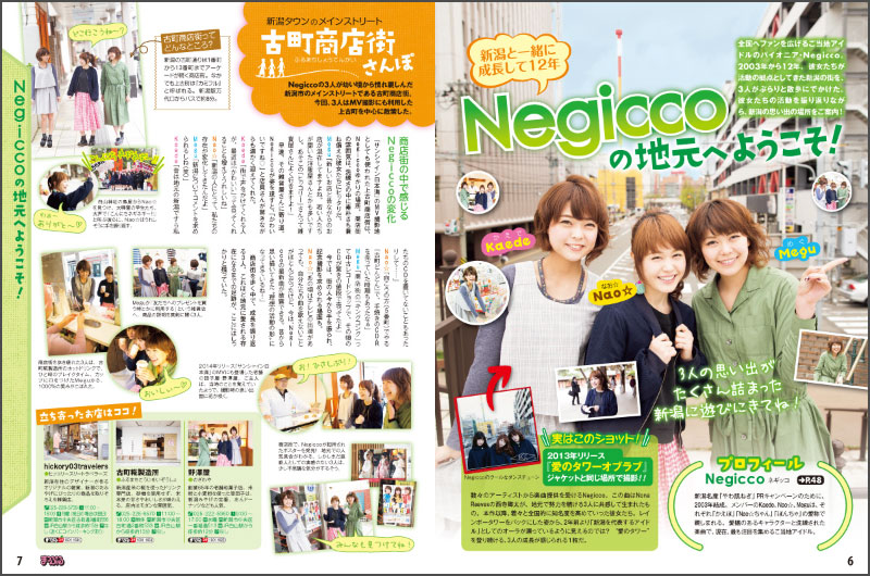 http://www.mapple.co.jp/topics/news/images/20150701/idol_page2.jpg