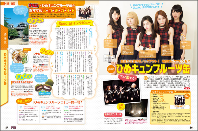 http://www.mapple.co.jp/topics/news/images/20150701/idol_page5.jpg