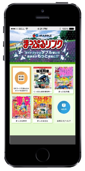 http://www.mapple.co.jp/topics/news/images/20150706/kankorail_app.jpg