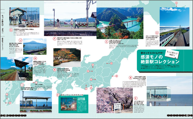 http://www.mapple.co.jp/topics/news/images/20150706/kankorail_page4.jpg