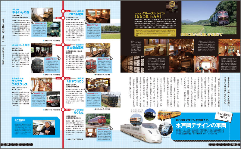 http://www.mapple.co.jp/topics/news/images/20150706/kankorail_page5.jpg