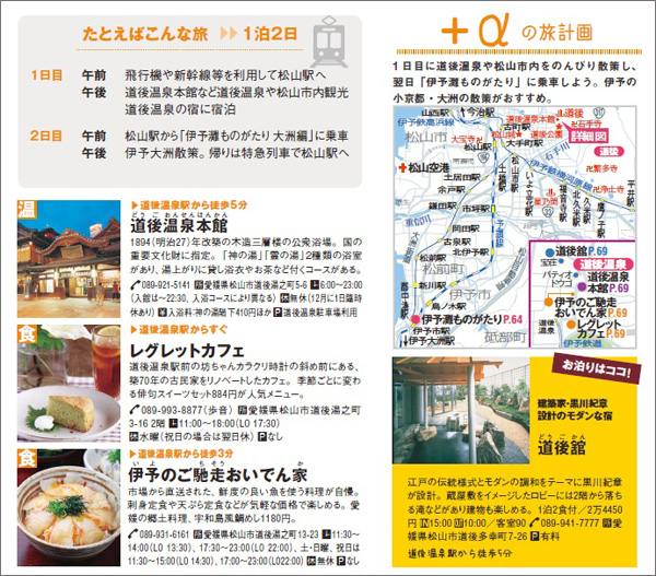 http://www.mapple.co.jp/topics/news/images/20150706/kankorail_tatoeba.jpg