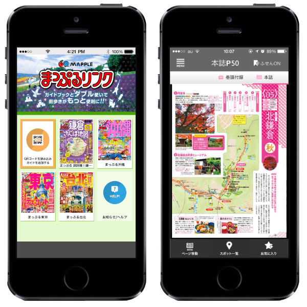 http://www.mapple.co.jp/topics/news/images/20150708/kamakurasampo_app.jpg