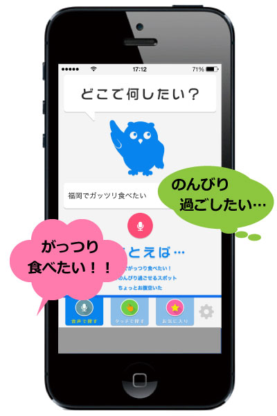 http://www.mapple.co.jp/topics/news/images/20150724/dokoiku_app.jpg